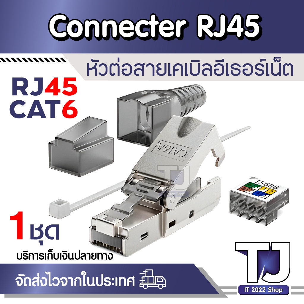 หัวเชื่อมต่อโลหะคริสตัล Cat6A Rj45 สายเคเบิลเครือข่ายปลั๊กอะแดปเตอร์