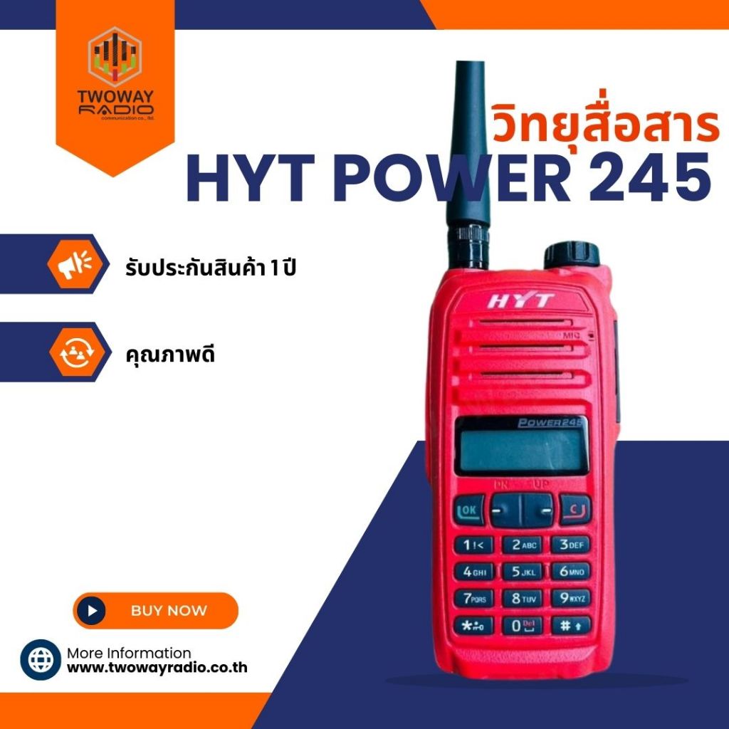 วิทยุสื่อสาร HYT รุ่น POWER245