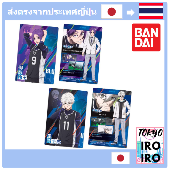 [ส่งตรงจากญี่ปุ่น] Bandai BLUELOCK เวเฟอร์ พร้อมการ์ดตัวละคร 2 โชกุกัน (20 ชิ้น)
