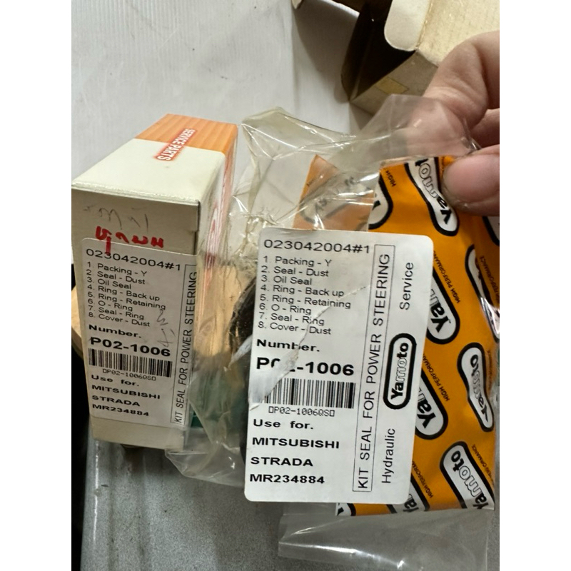 ชุดซ่อมพวงมาลัยพาวเวอร์ (MR234884) STRADA 2800/L-200 ยี่ห้อ YAMOTO