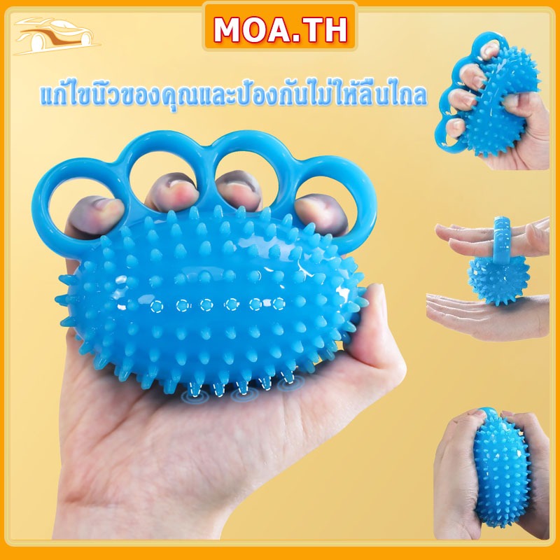 ลูกบอลนวดนิ้วมือ ทรงรักบี้มีปุ่ม แบบสอดนิ้ว กายภาพมือบริหารกล้ามเนื้อ บริหารนิ้ว บอลยางมีหนาม กันนิ้วล็อค