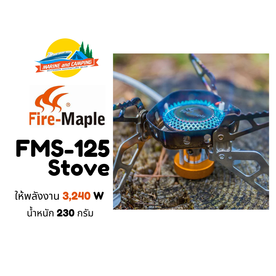Fire Maple FMS-125 Stove