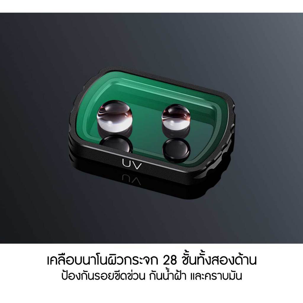 K&F Nano-X Osmo Pocket 3 UV Magnetic Lens Filter ประกันศูนย์ไทย
