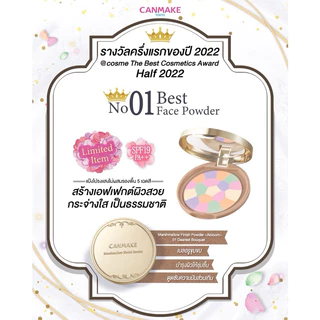 (ของแท้🇯🇵ส่งไวจริง🔥) CANMAKE Marshmallow Finish Powder ~Abloom~ แป้งโปร่งแสง 5 เฉดสี SPF19 PA++ ของแท้จากประเทศญี่ปุ่น