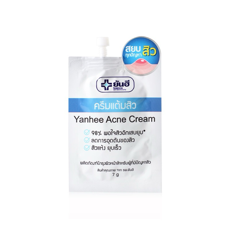 [ของแท้] Yanhee Acne Cream ครีมแต้มสิว ยันฮี แบบซอง ขนาด 7 กรัม