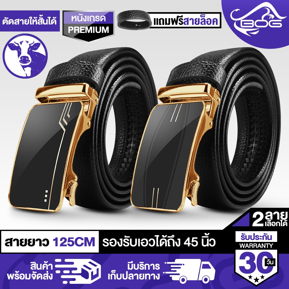 MG LEATHER เข็มขัดหนังวัว B-52 / B-62 หรูหรา สำหรับผู้ชาย รองรับขนาดเอวถึง 45 นิ้ว สามารถถอดหัวตัดสายได้ แถมฟรีสายล็อค