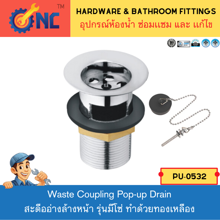 NC Hardware สะดืออ่างล้างหน้า รุ่นมีโซ่ (มีรูน้ำล้น) ทำด้วยทองเหลือง ทองเหลือง ขนาดมาตรฐาน Drain Pop-up waste coupling