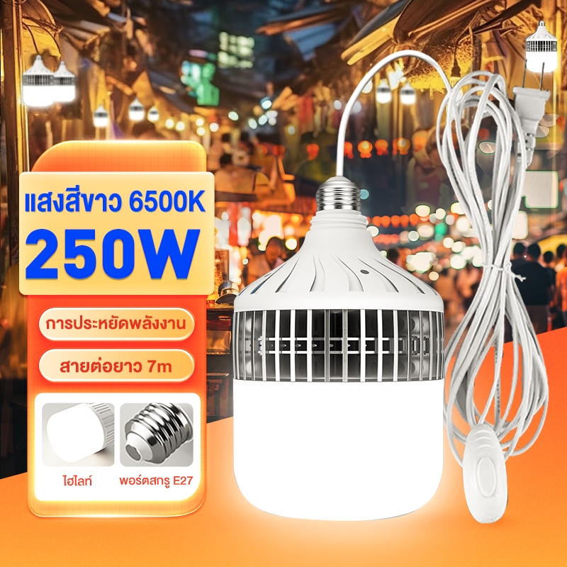 หลอดไฟ LED หลอดไฟ E27 หลอดไฟโคมไฟ 250W/150W/100W/65W หลอดไฟกลมหลอดไฟในบ้าน ประหยัดไฟ BULB หลอดไฟพกพา หลอดไฟขั้วเกลียวE27