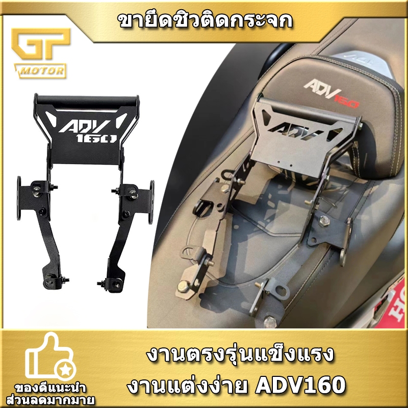 ขายึดชิวติดกระจก R3 สำหรับ Honda ADV160 งานแต่งง่าย ADV