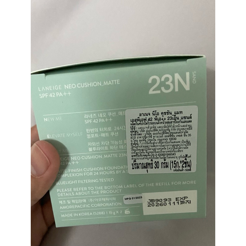 ส่งต่อ cushion laneige 23n รีฟิล