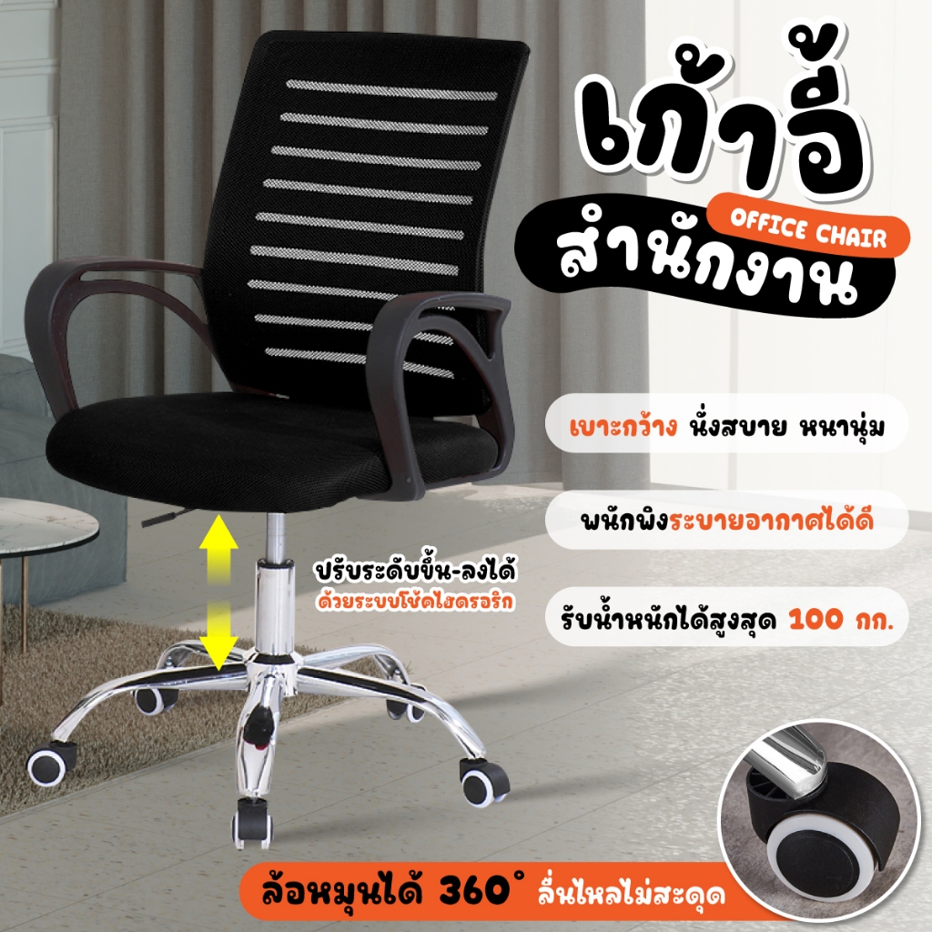 BG Furniture เก้าอี้สำนักงาน ออฟฟิศ รุ่นB200 ผู้บริหาร พนักพิงสูง