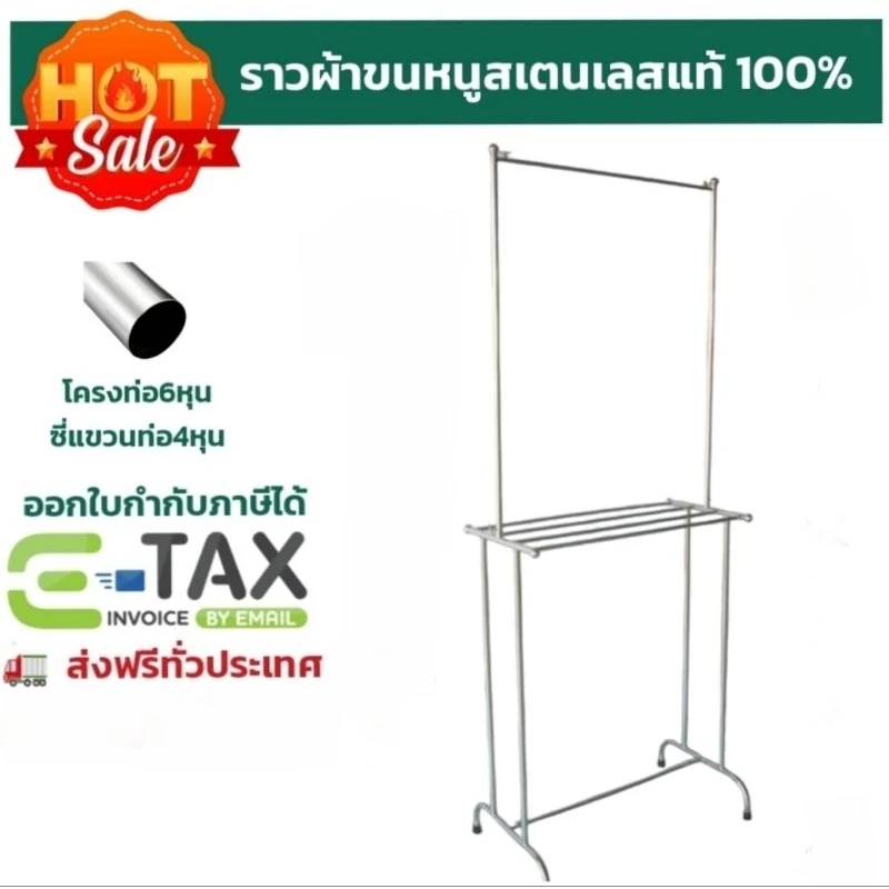 ราวตากผ้าเช็ดตัวสแตนเลสเกรด304 รุ่นเสริมคานบน ยาว80xกว้าง40xสูง200cm ถอดประกอบได้ พร้อมส่ง!!