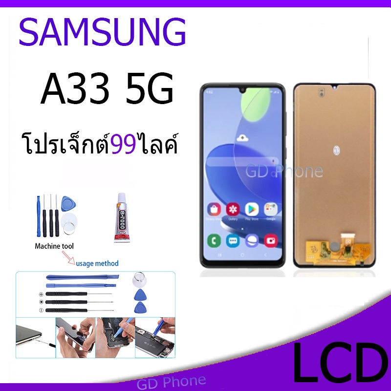 จอชุด samsung A33 5G จอA33(5G) หน้าจอ จอ + ทัช ซัมซุง กาแลคซี่ A33(5G) Lcd Screen Display Touch sams