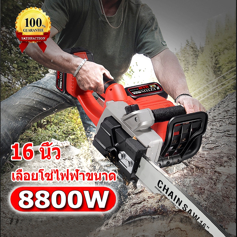 เลื่อยโซ่ไฟฟ้าไร้สาย 8800W 42V โหมดชาร์จแบตเตอรี่ Li-ion เลื่อยโซ่ยนต์16 นิ้ว เลื่อยไม้เครื่องตัด Ma