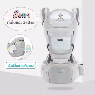 เป้อุ้มเด็ก 0-48เดือน 3-in-1 แบบมีที่นั่ง แยกได้ มีช่องเก็บของใต้เบาะ
