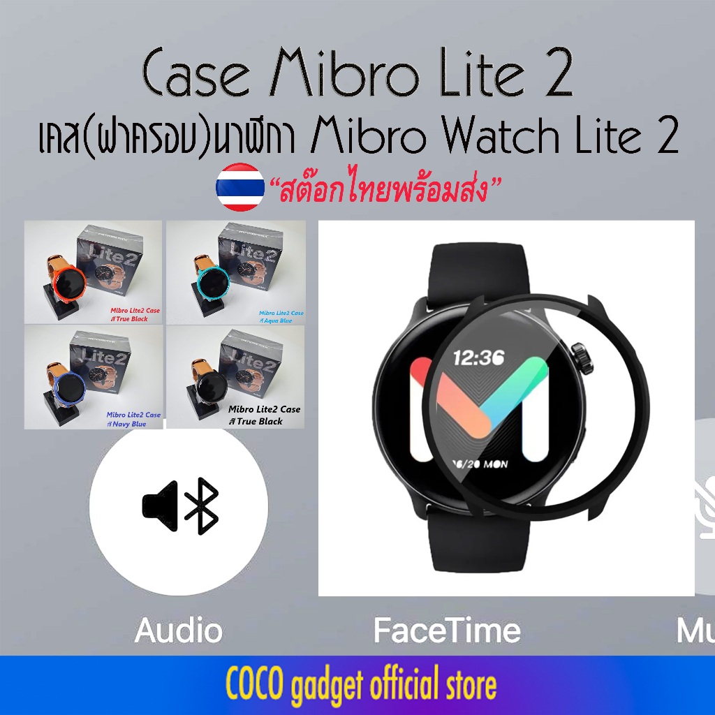 เคส Mibro Lite 2 Case Xiaomi Mibro Watch Lite 2 ฝาครอบนาฬิกา 4 สไตล์ สต๊อกไทย(พร้อมส่งจากไทย)