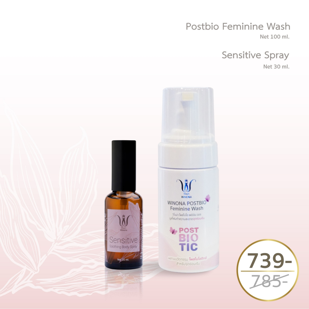 [ส่วนลด 6%] Winona สเปร์ยดูแลจุดซ่อนเร้น 30 ml + ผลิตภัณฑ์ทำความสะอาดจุดซ่อนเร้น 100 ml