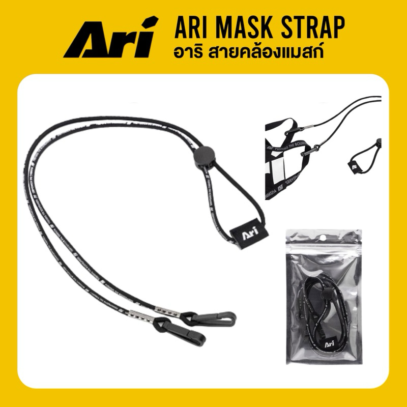 ARI MASK STRAP สายคล้องแมสก์ อาริ สีดำ