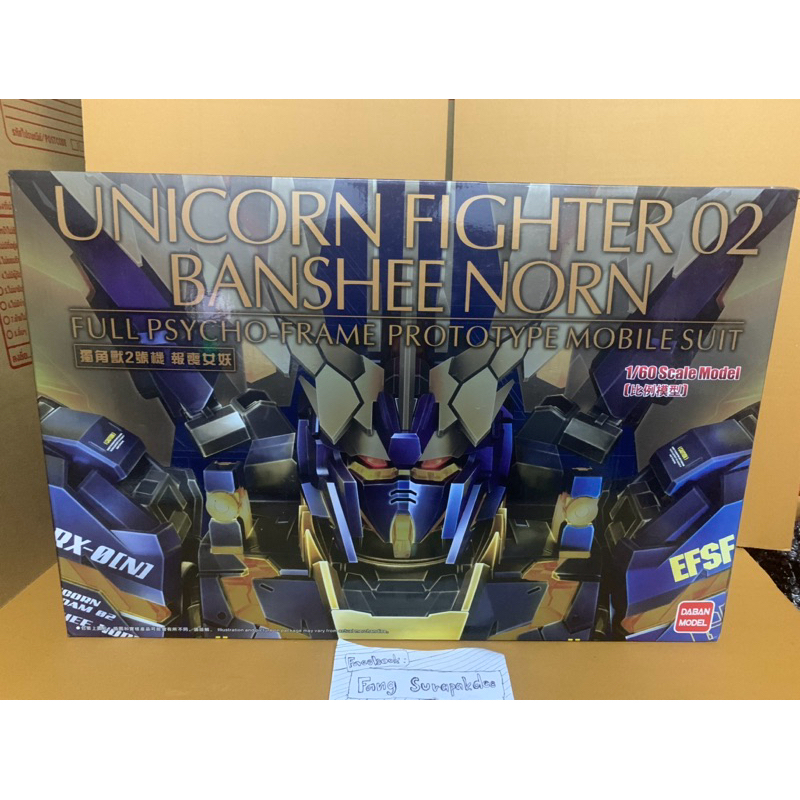 [Daban] 1/60 PG Unicorn 02 Banshee norn โมจีน