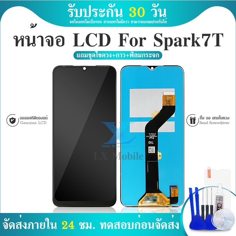 หน้าจอ LCD Display จอ + ทัช Tecno Spark 7T อะไหล่มือถือ จอพร้อมทัชสกรีน Tecno Spark7T แถมไขควง