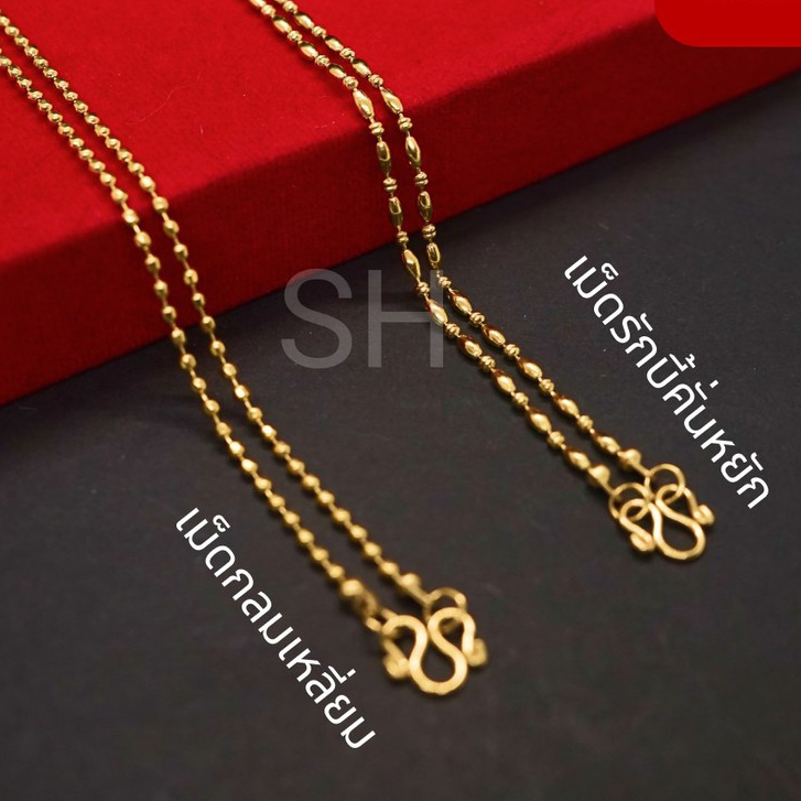 เครื่องประดับ สแตนเลสทองเลเซอร์ ไม่ลอก ไม่ดำ ใส่อาบน้ำได้ปกติ สร้อยคอ ทองเลเซอร์ สแตนเลสแท้ 100%  แขวนพระ เด็ก