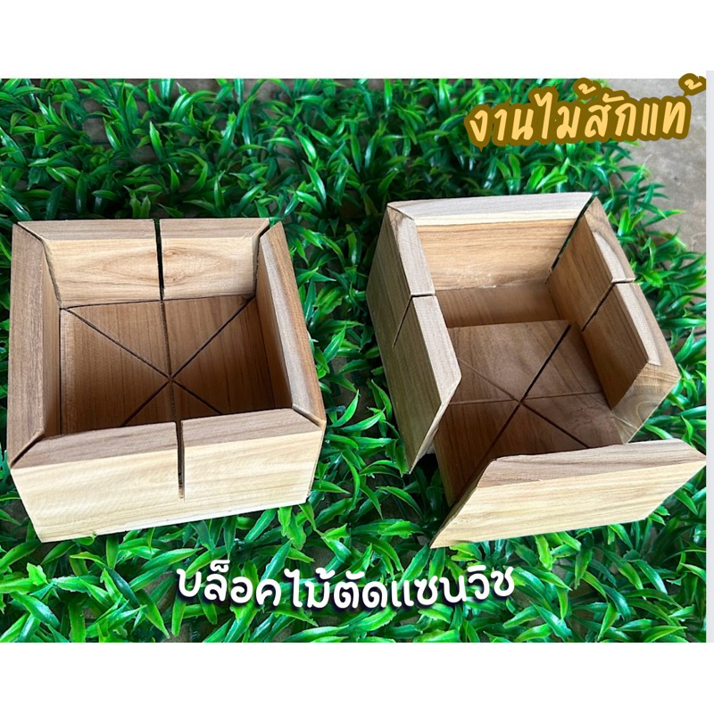 🌵บล๊อกตัดแซนวิส แบบถอดได้ (จากไม้สัก) พร้อมส่งมาก🌻🌨️🥕