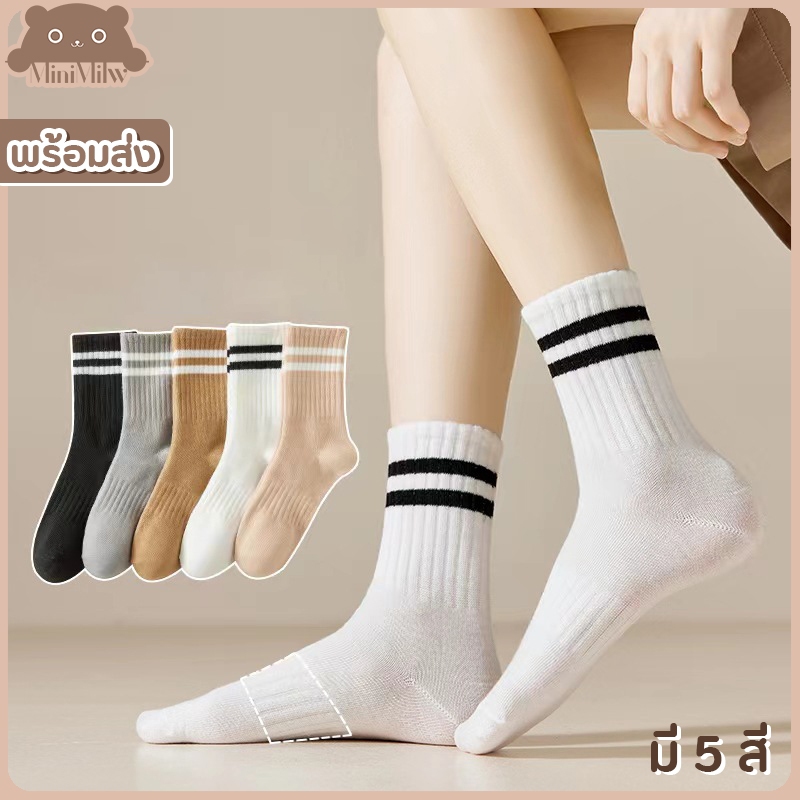[พร้อมส่ง] ถุงเท้าข้อกลางสไตล์มินิมอลเกาหลี คลุมโทนมี 5 สี คาดสองเส้น ผ้าฝ้ายยืดหยุ่นใส่สบายได้หลายลุค : MiniMilwʕ•ᴥ•ʔ
