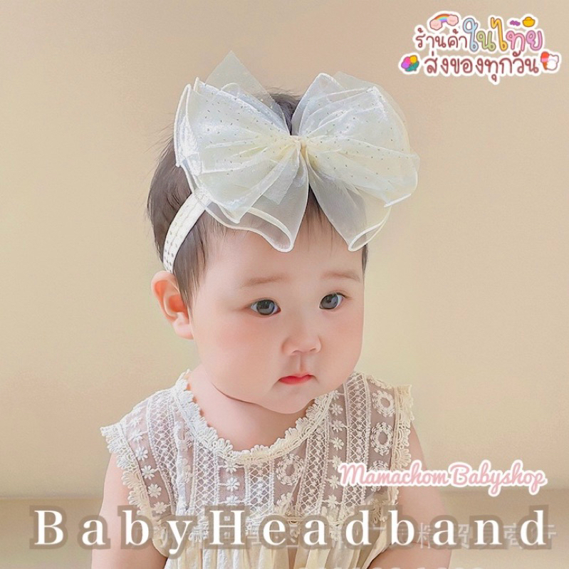 พร้อมส่ง คาดผมเด็กอ่อนผู้หญิง รุ่นchiffon fabric (สำหรับเด็ก2-16เดือน)