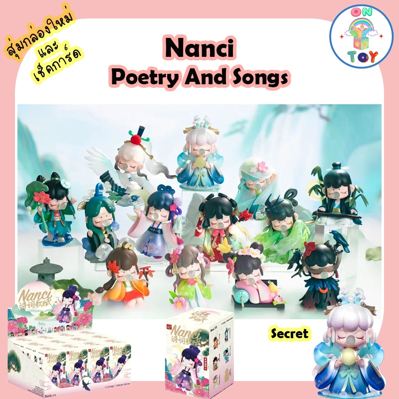 (พร้อมส่ง) Nanci - Poetry and songs สินค้าแท้ Rolife มีแบบสุ่ม และ เช็คการ์ดไม่แกะซอง