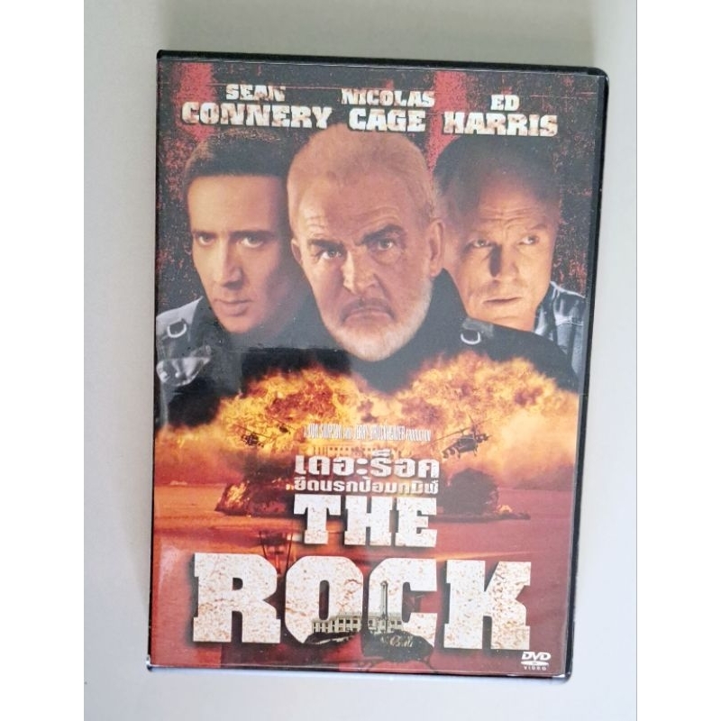 DVD The Rock ยึดนรกป้อมทมิฬ Sean Connery Nicolas Cage Es Harris