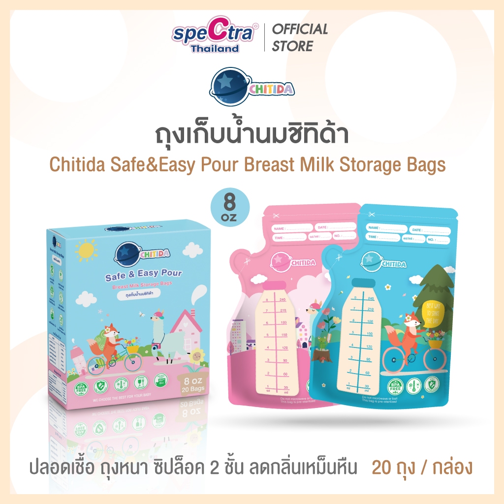 Chitida ถุงเก็บน้ำนม 8.oz ถุงหนา ซิปล็อค 2ชั้น ลดกลิ่นหืน มีแถบบอกอุณหภูมิคงคุณค่าสารอาหารในน้ำนมแม่