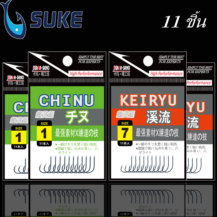 ตะขอตกปลา แบบมีเงี่ยง CHINU #0.3 -#5 คมๆ แข็งแรง 11 ชิ้นต่อแพ็ค