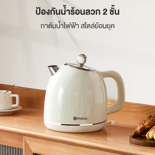 Simplus Kettles กาต้มน้ำไฟฟ้า ป้องกันน้ำร้อนลวก 2 ชั้น 1.7 ลิตร 304 ซับสแตนเลสกาต้มน้ำ ตัดไฟอัตโนมัติ DRSH006