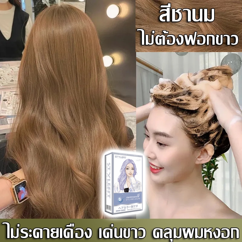 ซื้อ 1 แถม 1 A ซื้อ 100ml รับฟรี 100ml สีย้อมผม ยาย้อมผม ไม่ต้องกัดสีผมค่ะ สตรีมีครรภ์สามารถย้อมผมได้ ครีมย้อมผม