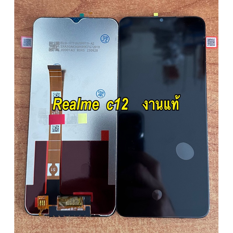จอชุดพร้อมทัสกรีน realme c12 งานแท้โรงงาน ของแถม ฟิล์ม+ชุดไขควง+กาว