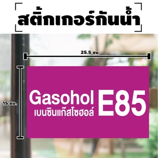 สติ้กเกอร์กันน้้ำ สติ้กเกอร์ สติ้กเกอร์ผนัง ติดประตู,ผนัง,กำแพง (ป้ายประเภทน้ำมัน) ขนาด 25.5*15 ซม 1 ดวง [รหัส I-041]