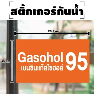 สติ้กเกอร์กันน้้ำ สติ้กเกอร์ สติ้กเกอร์ผนัง ติดประตู,ผนัง,กำแพง (ป้ายประเภทน้ำมัน) ขนาด 25.5*15 ซม 1 ดวง [รหัส I-041]