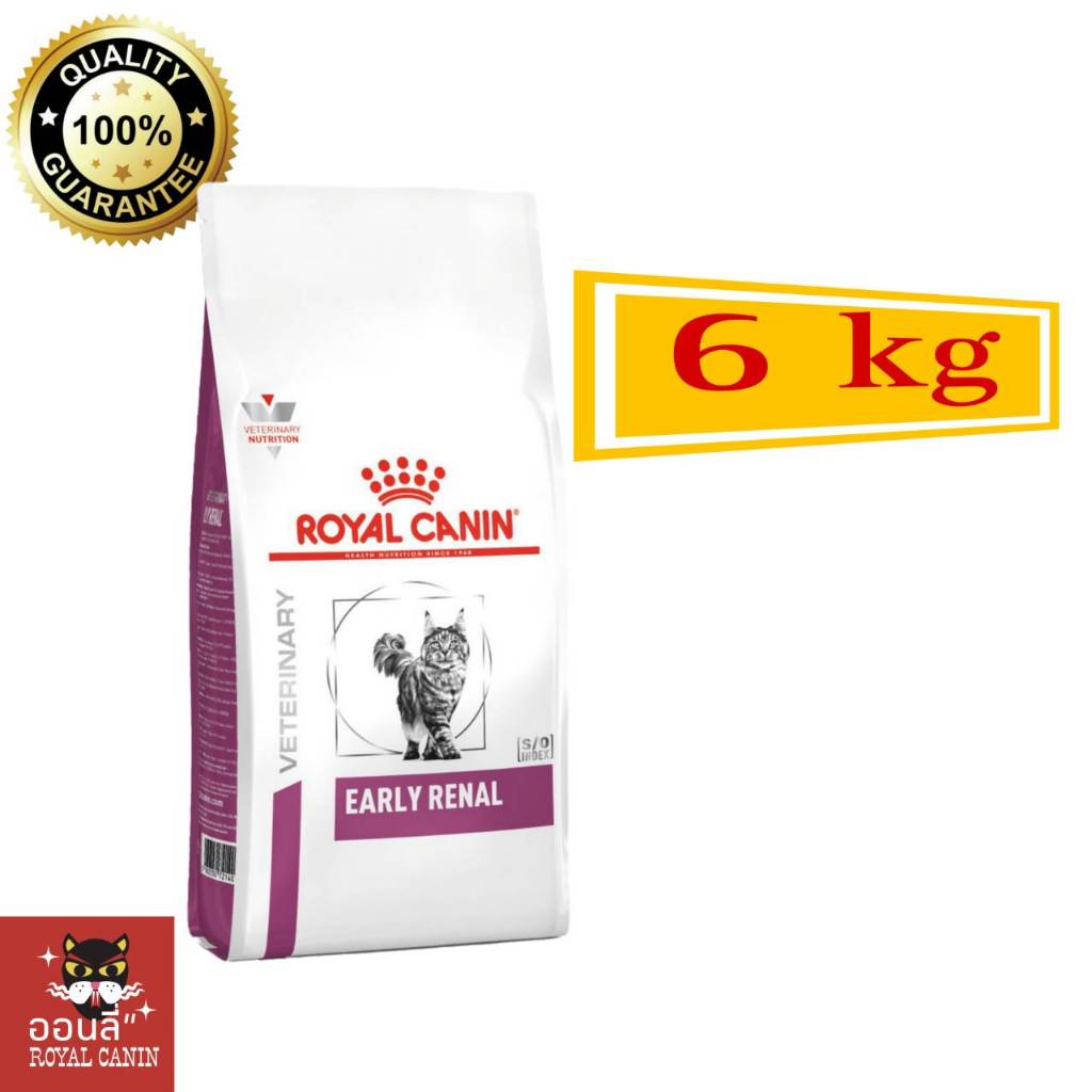 [พร้อมส่ง] Royal canin Early Renal cat 6 kg อาหารแมวรอยัลคานินโรคไตในระยะเริ่มต้น