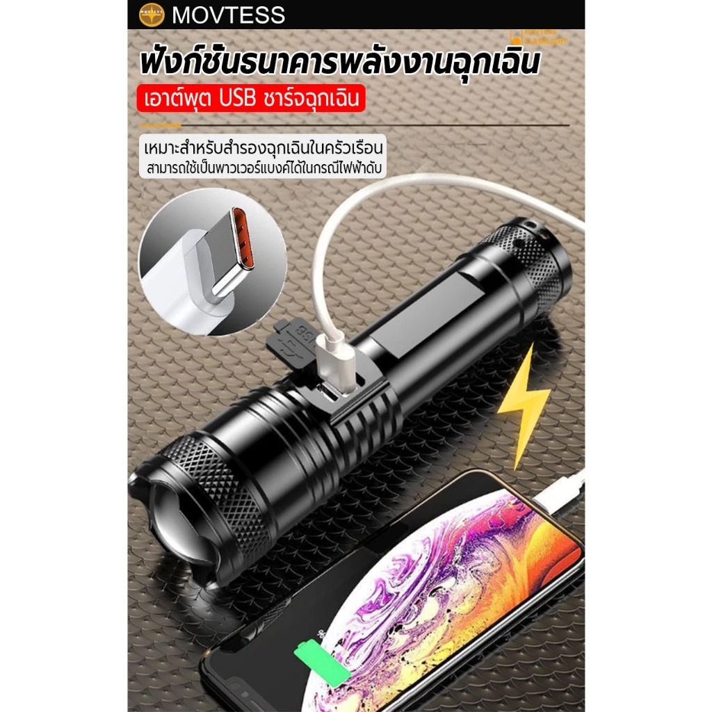 ไฟฉาย LED พลังสูง กันน้ำ thumbnail 8