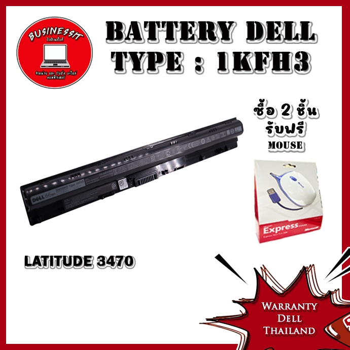 Battery โน๊ตบุ๊ค Dell Latitude 3470 แบตเตอรี่แท้ รับประกันศูนย์ Dell Thailand