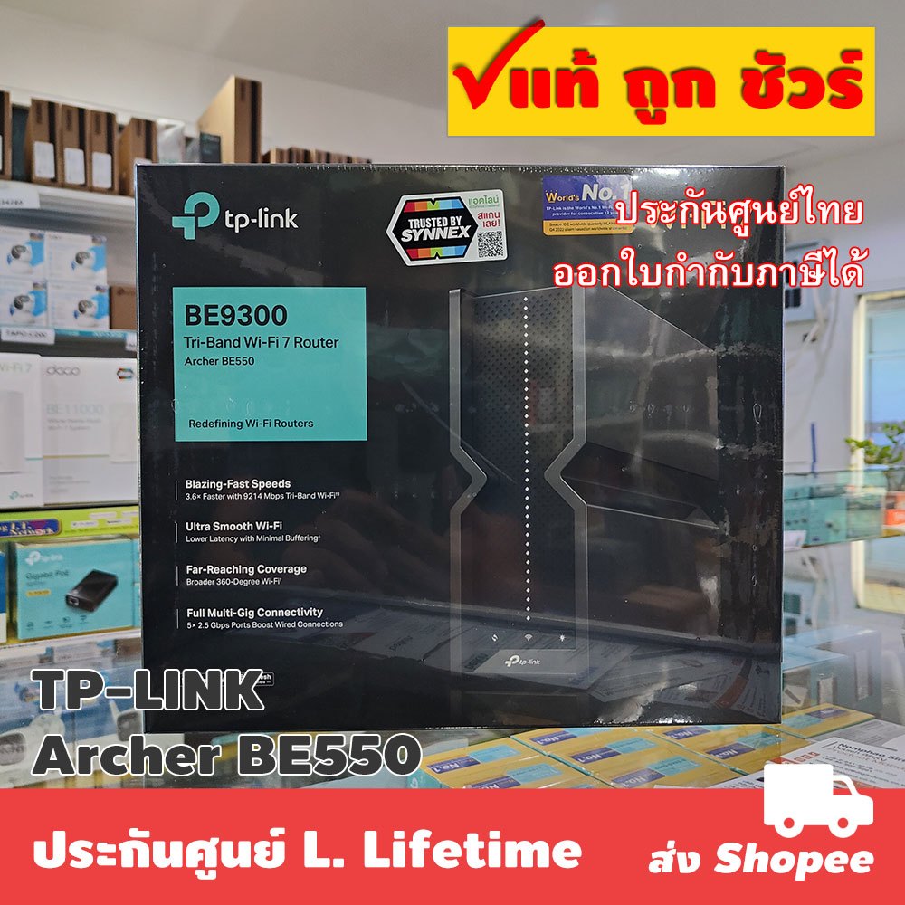 ส่งแมสได้ 🛵 TP-LINK Archer BE550 BE9300 Tri-Band Wi-Fi 7 Router