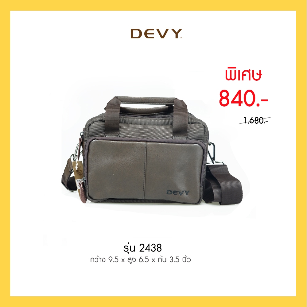 DEVY กระเป๋าสะพายข้าง รุ่น 2438