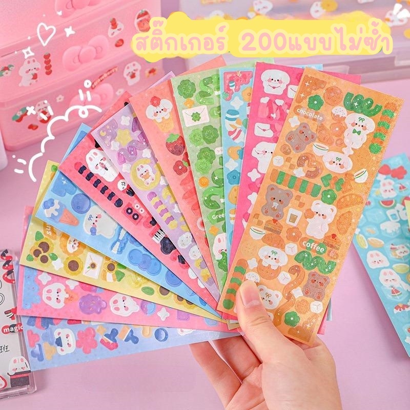 (ยกแพ็ค20แผ่น) 200แบบไม่ซ้ำ สติ๊กเกอร์ โฮโลแกรม สุ่มลาย สติกเกอร์ ไดคัท ตกแต่ง DIY สมุด กล่องดินสอ เคส โทรศัพท์ มือถือ