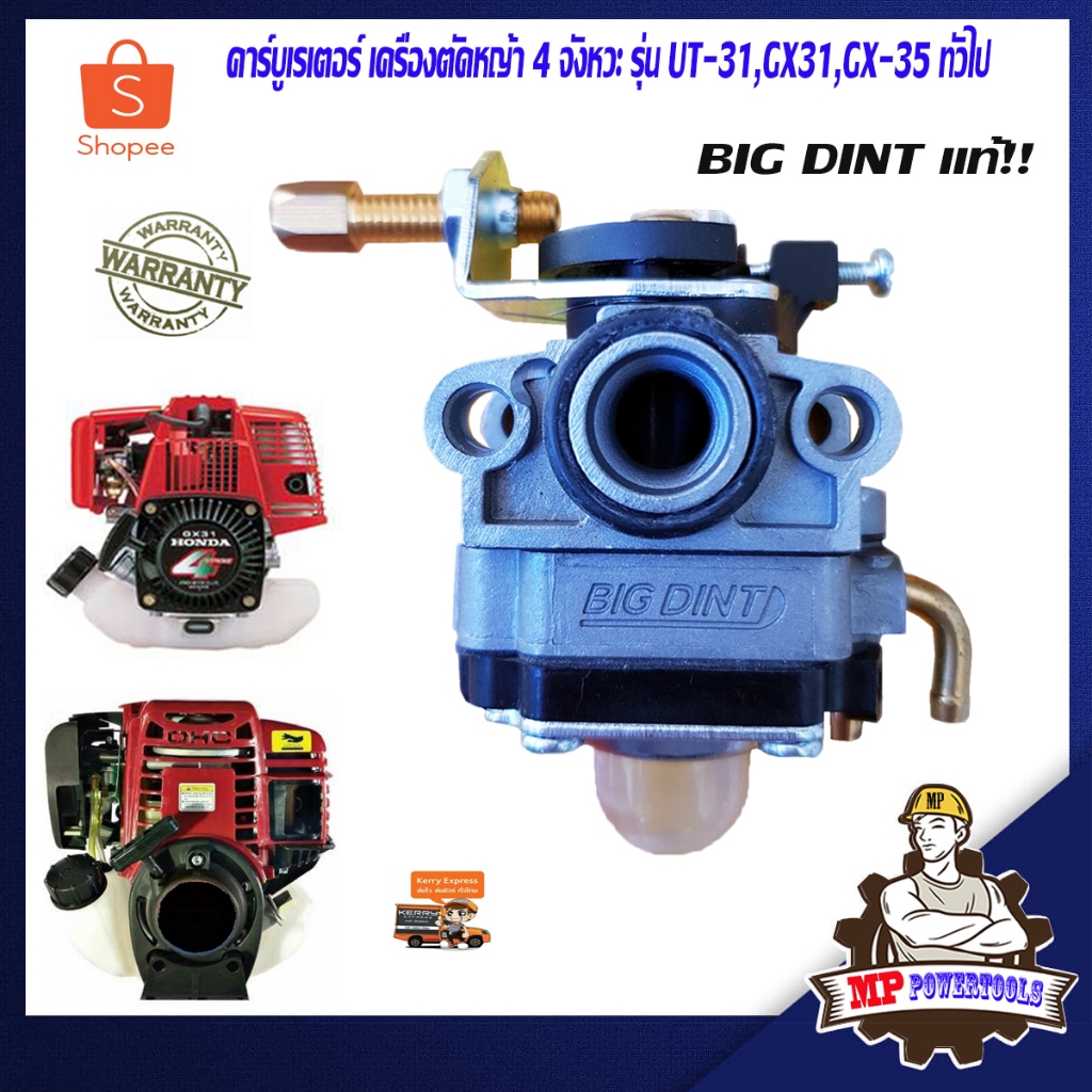 คาร์บูเรเตอร์ ut31 gx35 เครื่องตัดหญ้า 4 จังหวะ HONDA รุ่น UT31 GX35 คาบู gx35 ut31