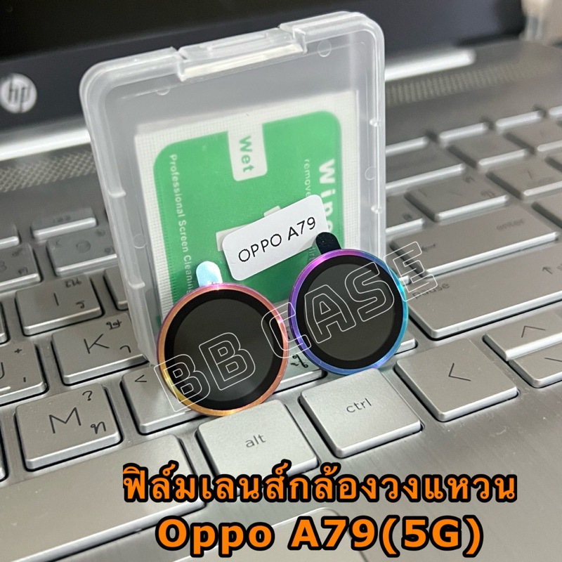วงแหวน รุ่น OPPO A79(5G) วงแหวนครอบเลนส์กล้อง กันรอยขีดข่วน กันกันกระแทกสินค้าตรงรุ่น สินค้าพร้อมส่งในไทย