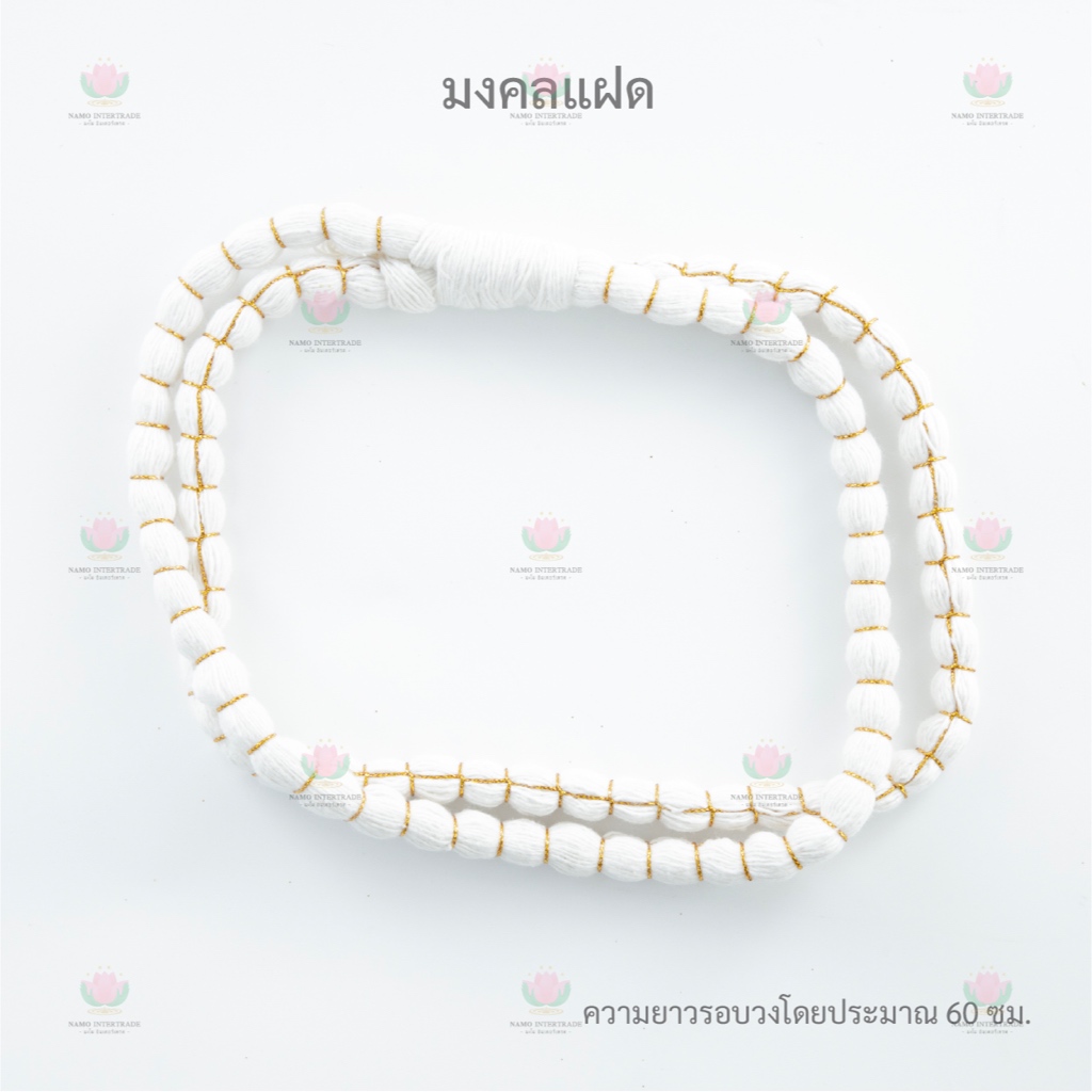 มงคลแฝด มงคลสวมหัว สำหรับพิธีแต่งงาน
