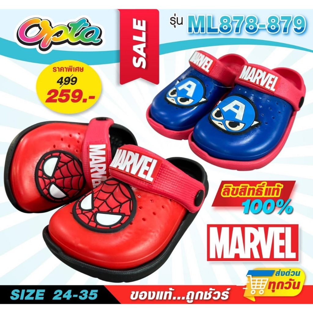 OPTA อ๊อฟต้า Marvel รองเท้าหัวโต Crocs⚡รุ่นขายดี⚡ ลิขสิทธิ์แท้ Spiderman