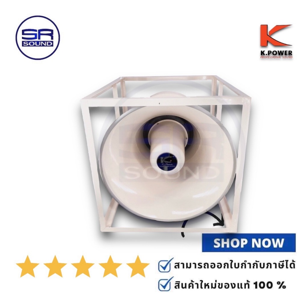 K.POWER HK-210 ปากฮอร์น 1X4 ขนาด21นิ้ว อลูมิเนียมทั้งตัว พร้อมโครงเหล็ก HK 210 HK210 (สินค้าใหม่ มีห