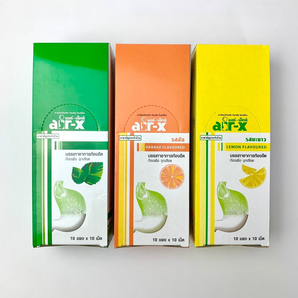 [ขายยกกล่อง] Air-x แอร์-เอ็กซ์ ชนิดเคี้ยว รสส้ม รสมิ้นท์ รสมะนาว [ขนาด 10 แผง]