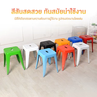 DUDEE เก้าอี้เหล็กรุ่นเล็ก รุ่น DD-185 มีหลายสีให้เลือกเหมาะสำหรับตกแต่งร้าน